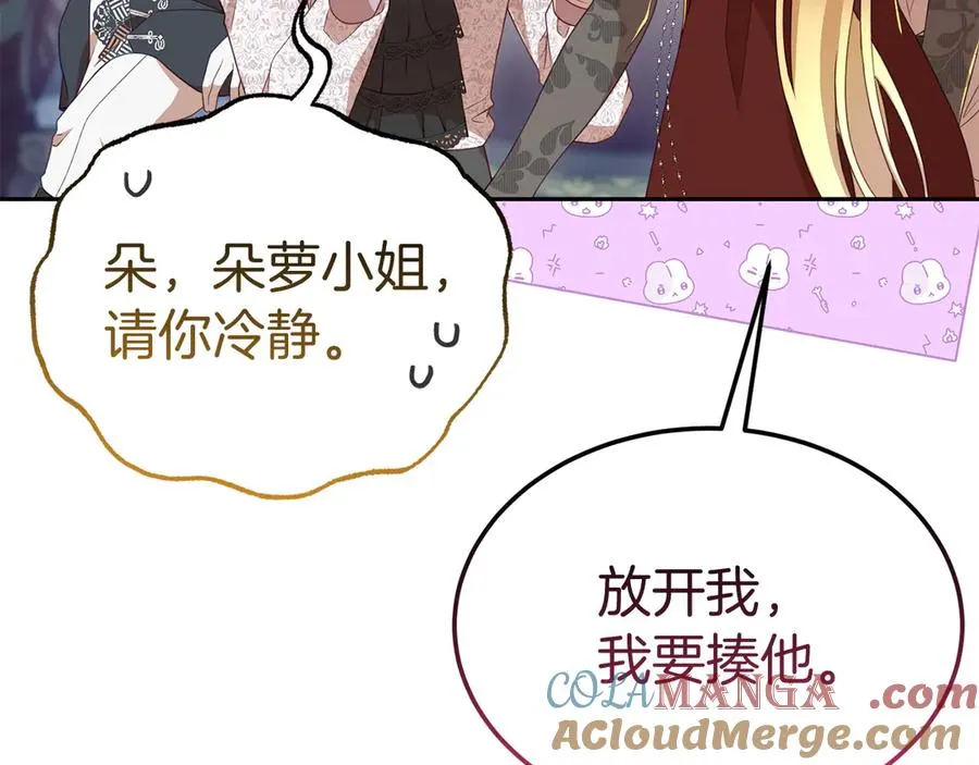 第28话 守护我方人偶 第149页
