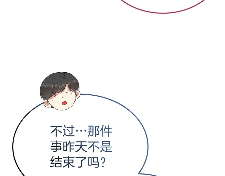 第28话 守护我方人偶 第150页