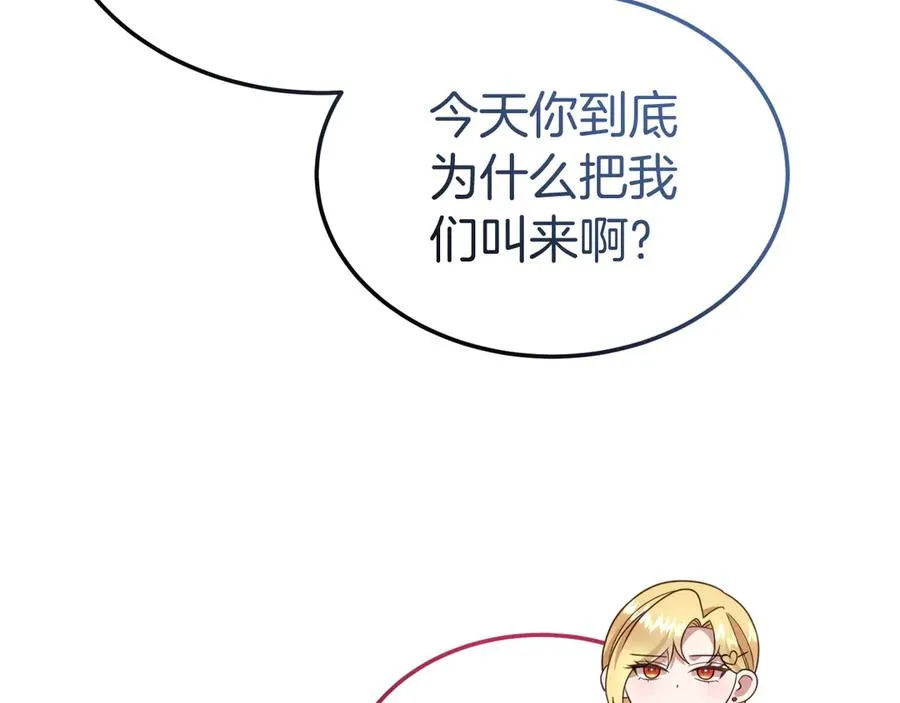 第28话 守护我方人偶 第151页