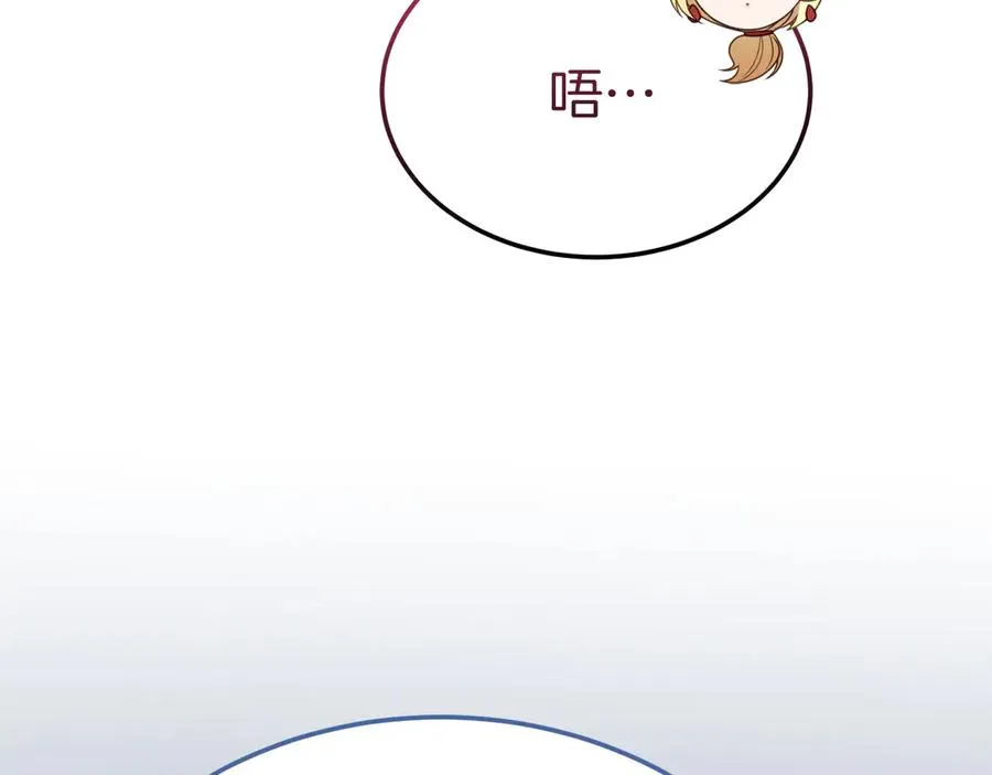 第28话 守护我方人偶 第152页