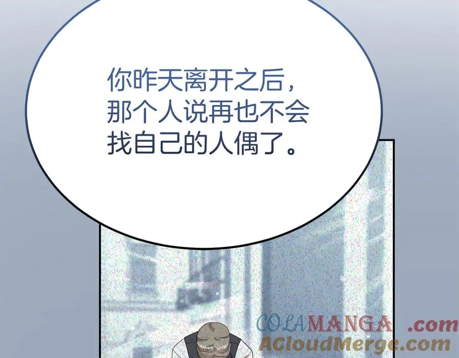 第28话 守护我方人偶 第153页