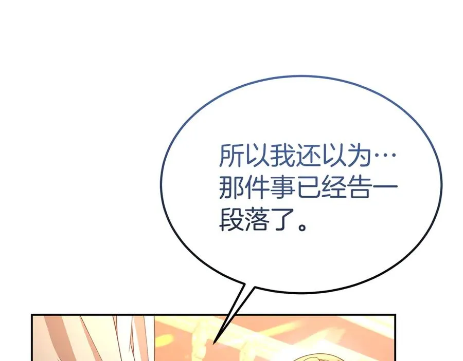 第28话 守护我方人偶 第156页