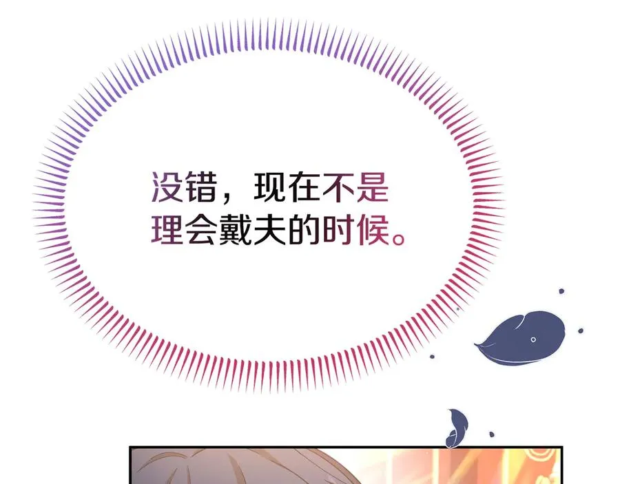 第28话 守护我方人偶 第159页