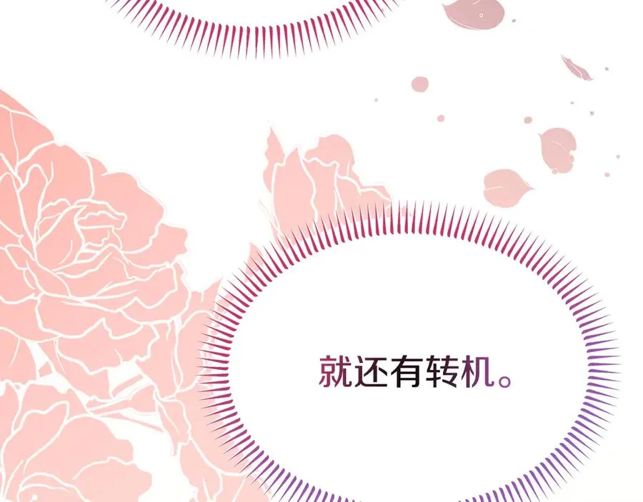 第28话 守护我方人偶 第162页