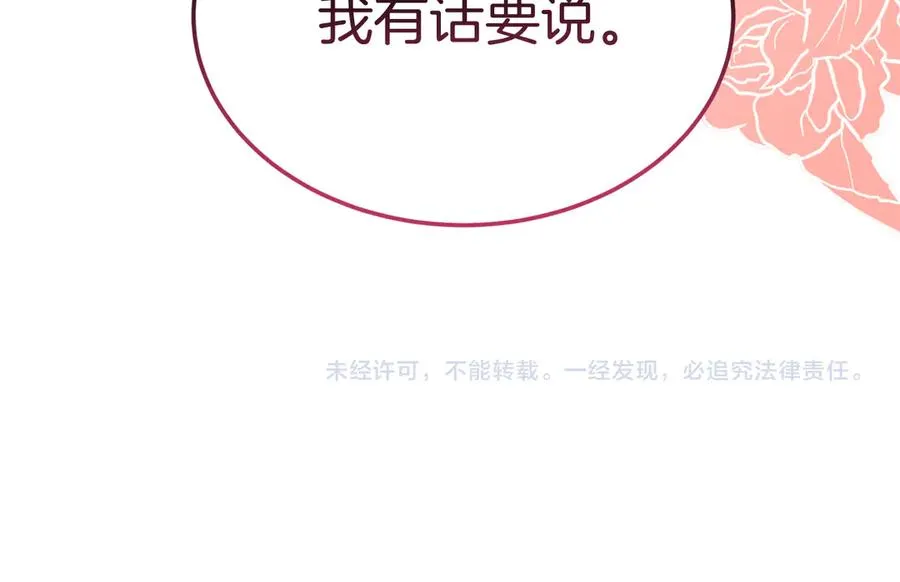 第28话 守护我方人偶 第166页