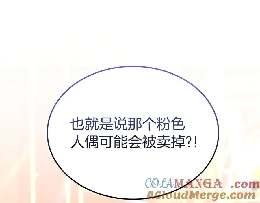 第29话 被驳回的计划 第5页