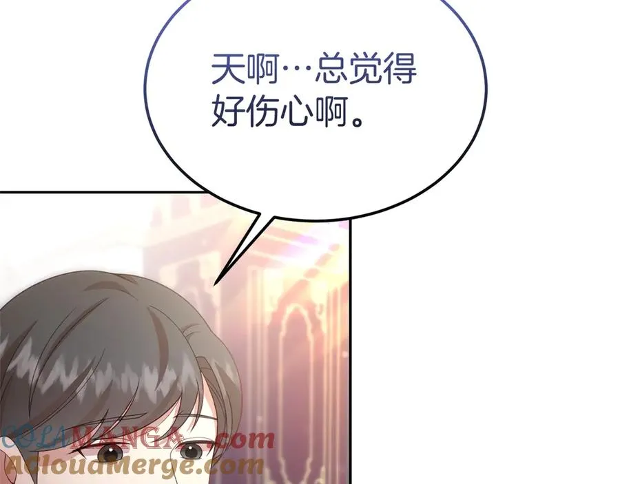 第29话 被驳回的计划 第9页
