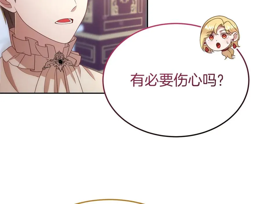第29话 被驳回的计划 第10页