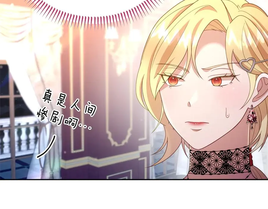 第29话 被驳回的计划 第14页