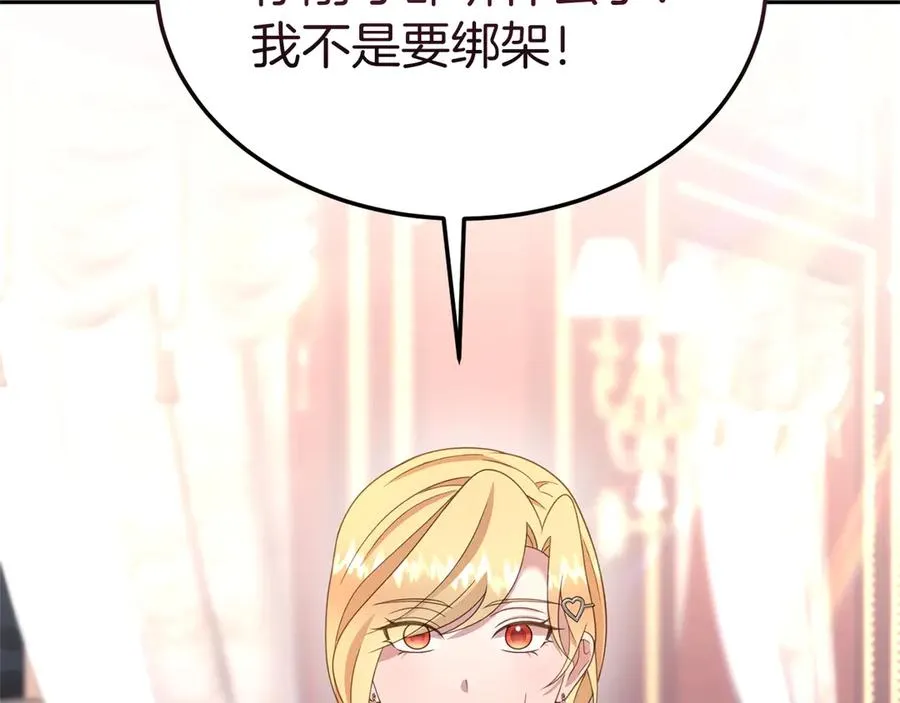 第29话 被驳回的计划 第28页