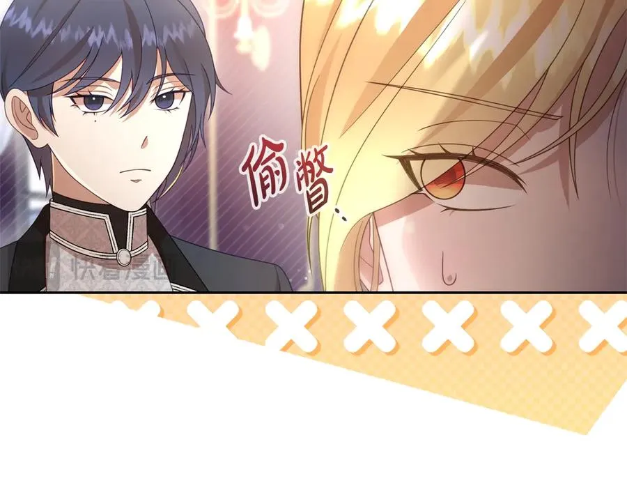 第29话 被驳回的计划 第31页