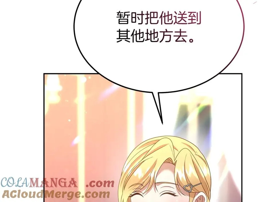 第29话 被驳回的计划 第33页