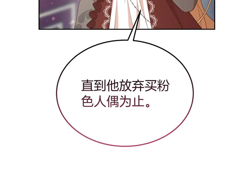 第29话 被驳回的计划 第35页
