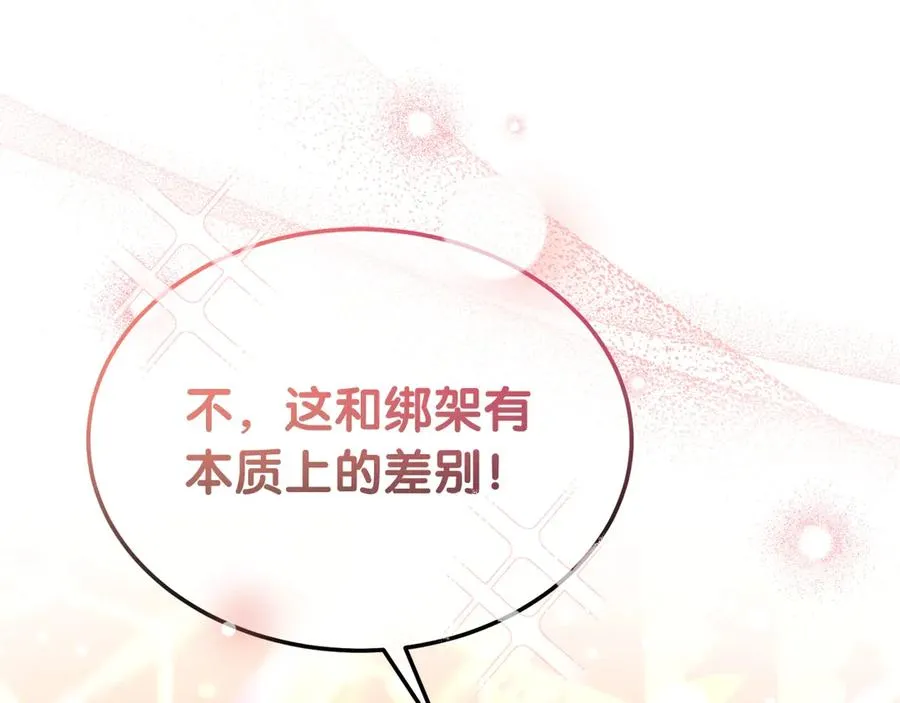 第29话 被驳回的计划 第39页