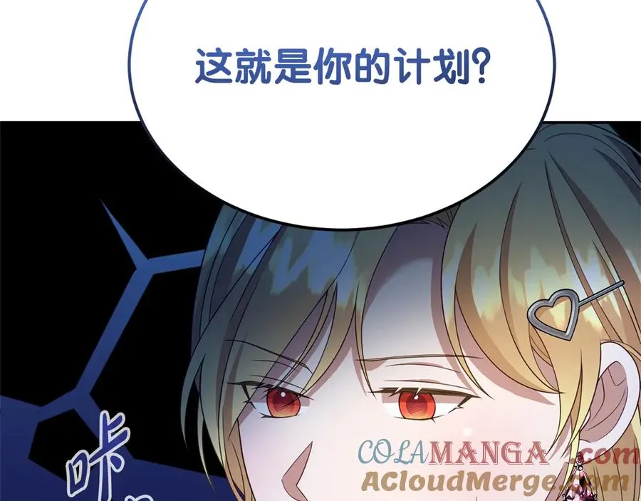 第29话 被驳回的计划 第49页