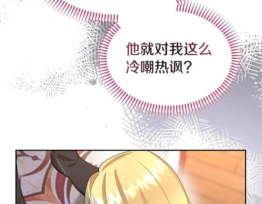 第29话 被驳回的计划 第55页