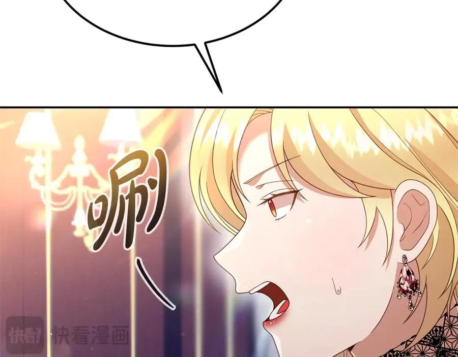 第29话 被驳回的计划 第58页