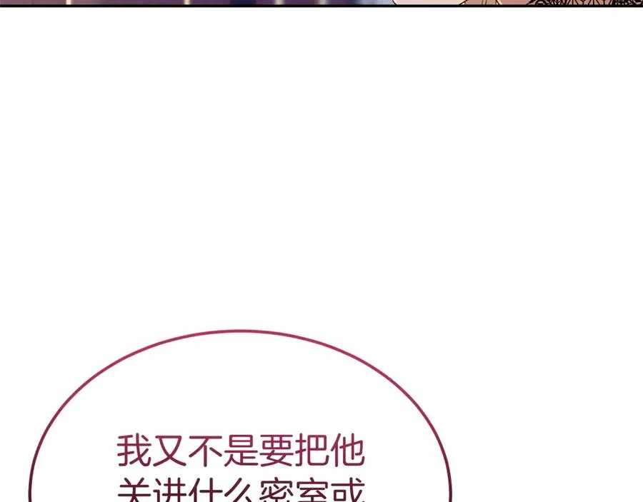 第29话 被驳回的计划 第59页