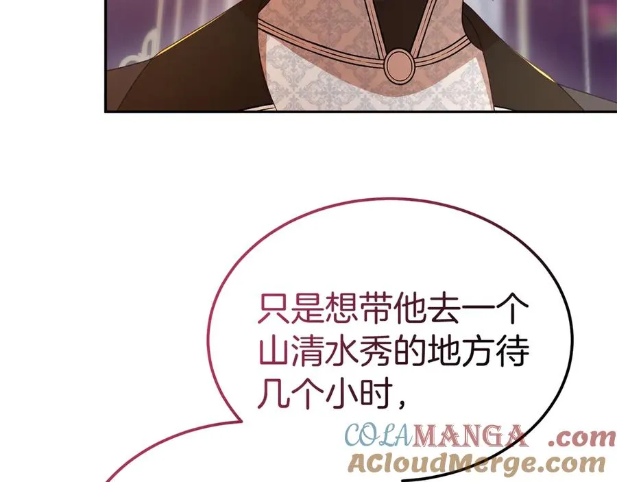 第29话 被驳回的计划 第61页