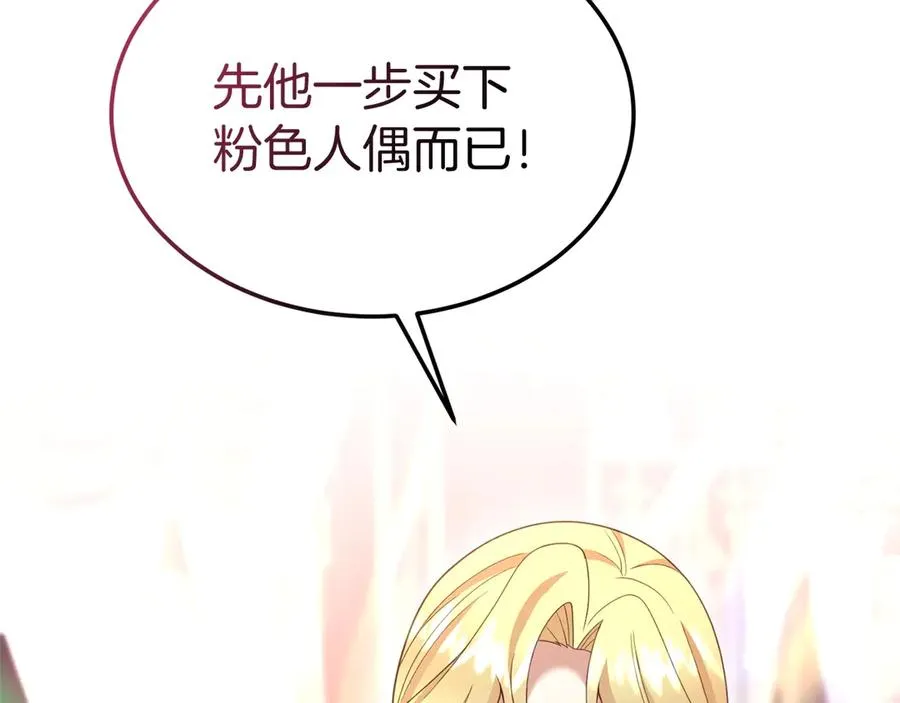 第29话 被驳回的计划 第62页