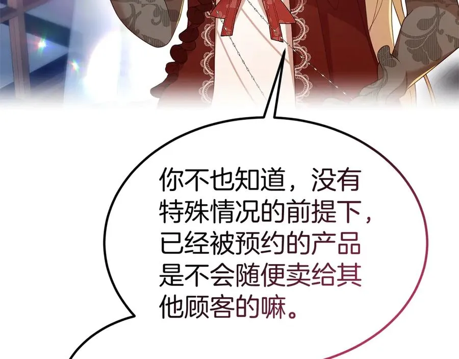 第29话 被驳回的计划 第64页