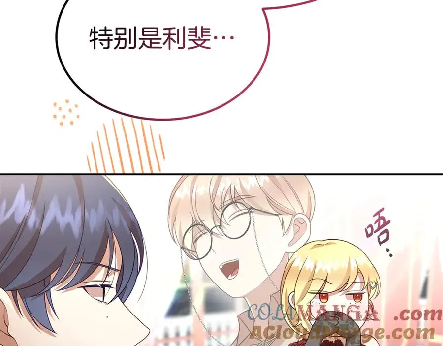 第29话 被驳回的计划 第65页