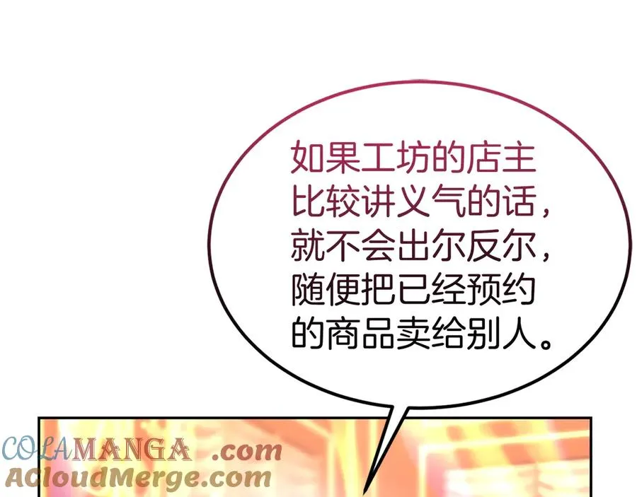第29话 被驳回的计划 第69页