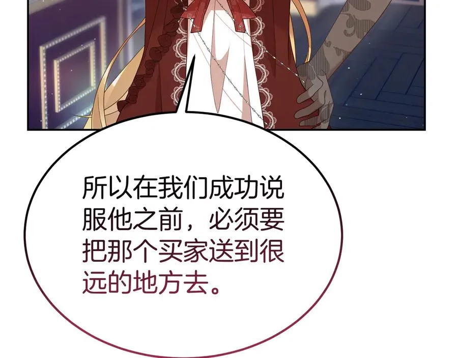 第29话 被驳回的计划 第71页