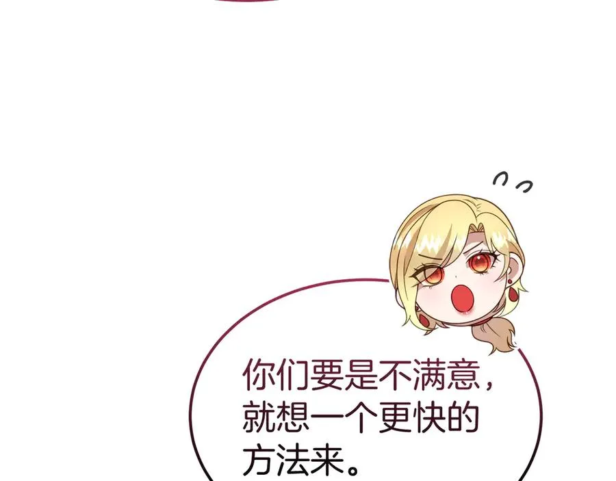 第29话 被驳回的计划 第72页