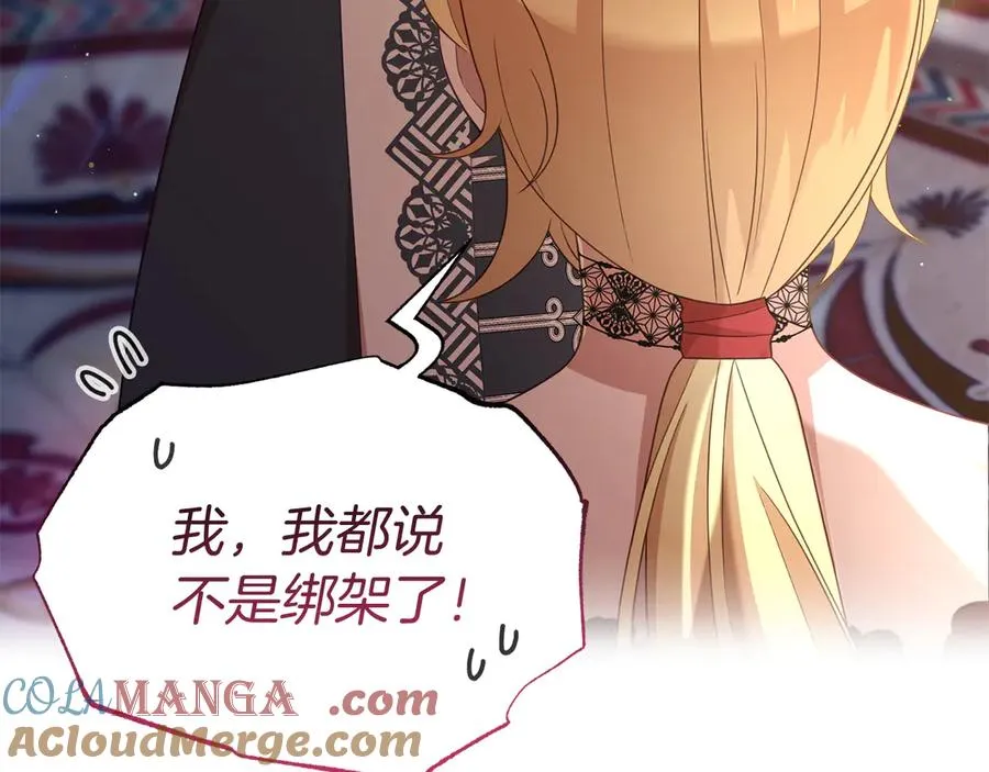 第29话 被驳回的计划 第77页