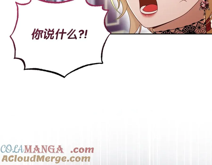 第29话 被驳回的计划 第85页