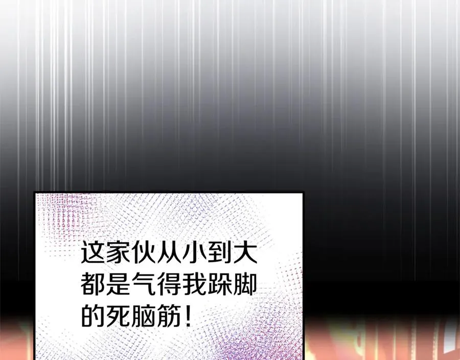第29话 被驳回的计划 第86页