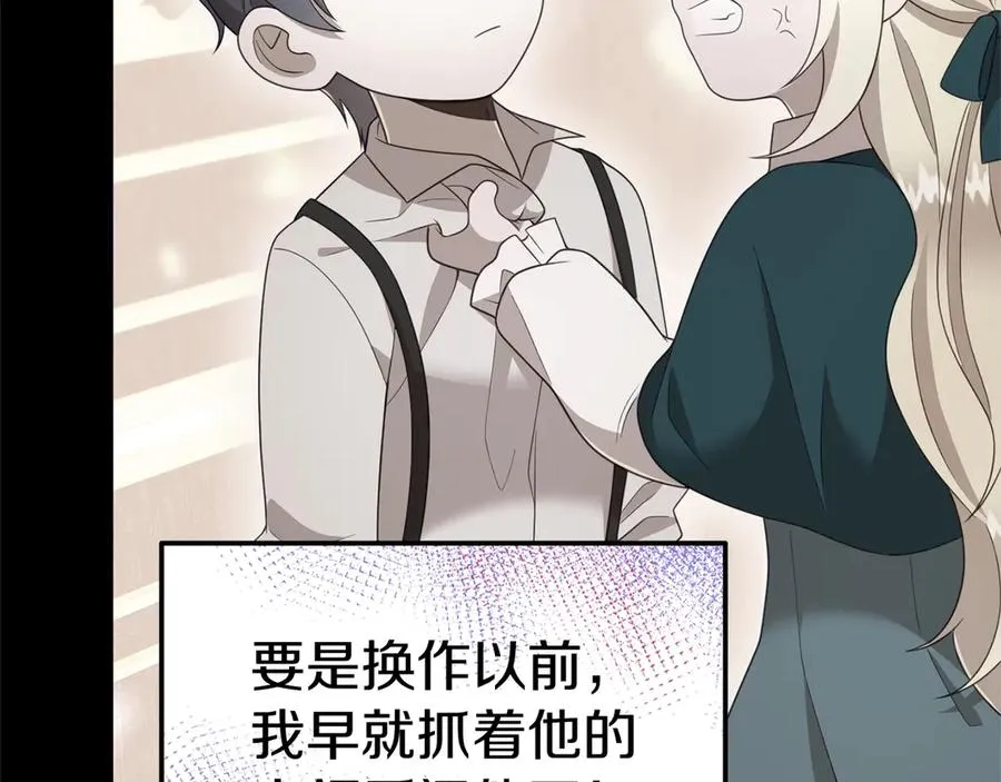 第29话 被驳回的计划 第90页