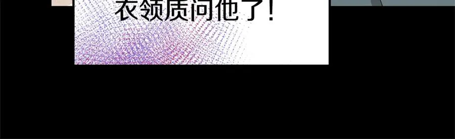第29话 被驳回的计划 第91页