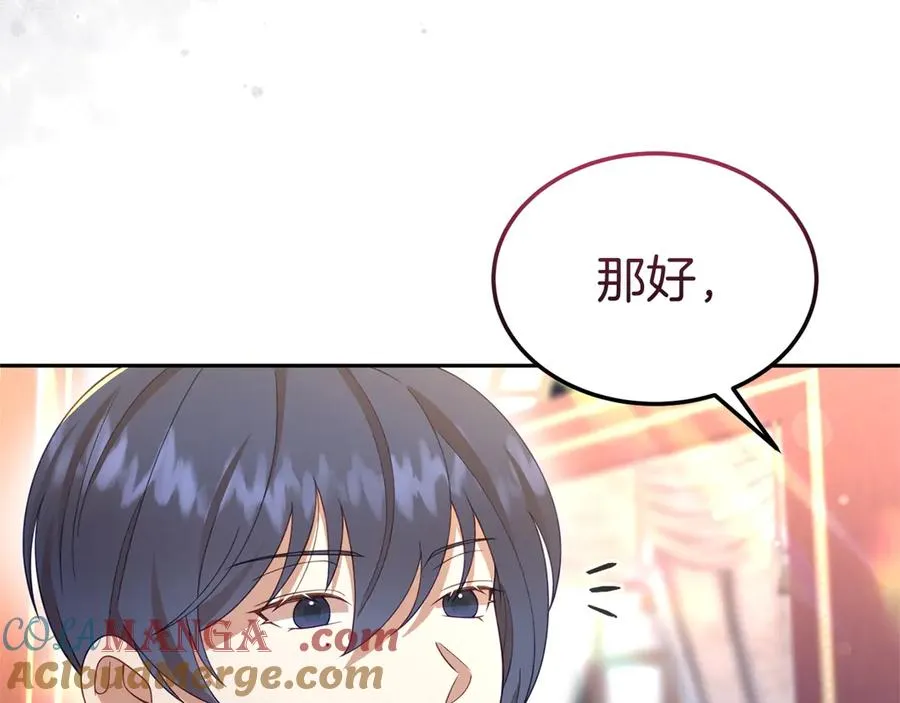第29话 被驳回的计划 第101页