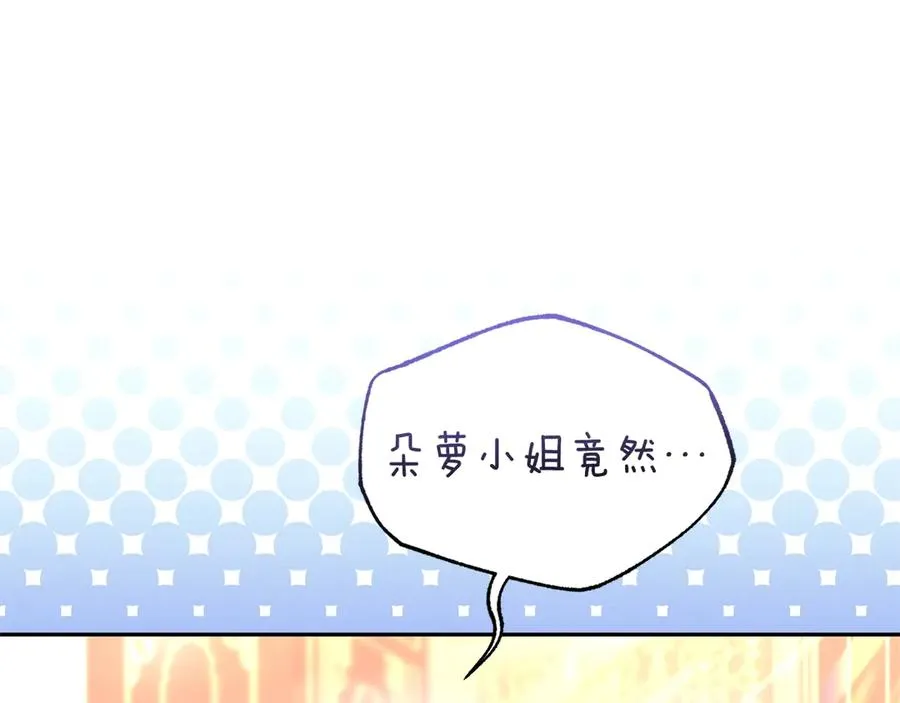 第29话 被驳回的计划 第106页