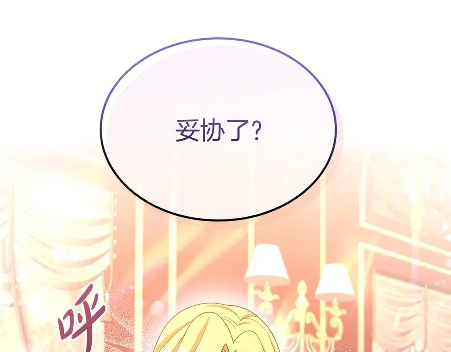 第29话 被驳回的计划 第108页