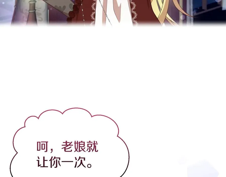 第29话 被驳回的计划 第110页