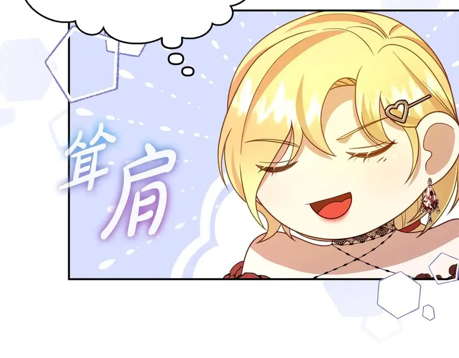 第29话 被驳回的计划 第111页