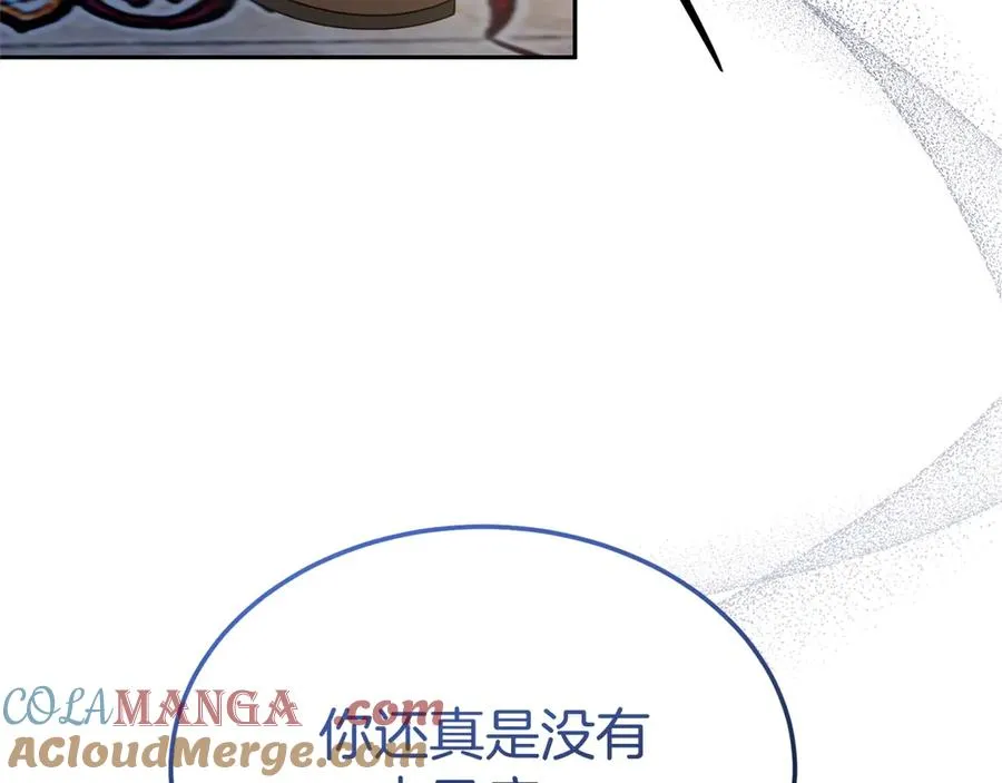 第29话 被驳回的计划 第117页