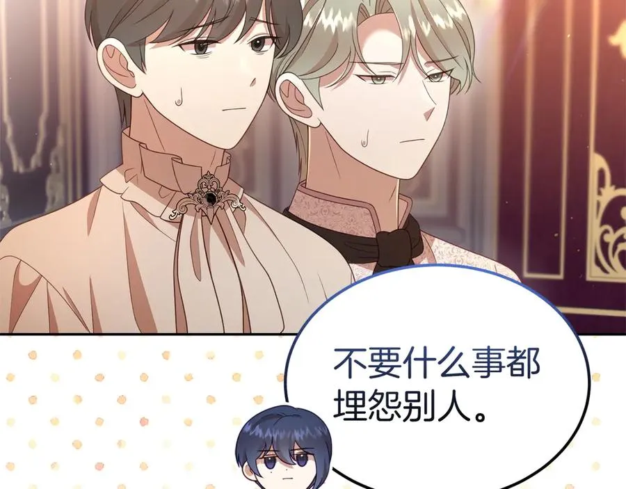第29话 被驳回的计划 第122页