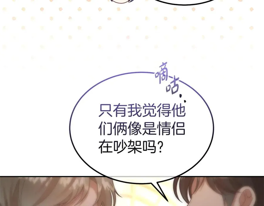 第29话 被驳回的计划 第123页