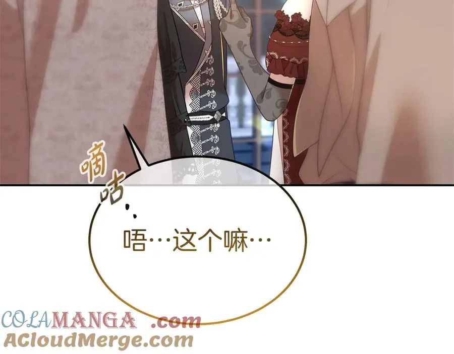 第29话 被驳回的计划 第125页