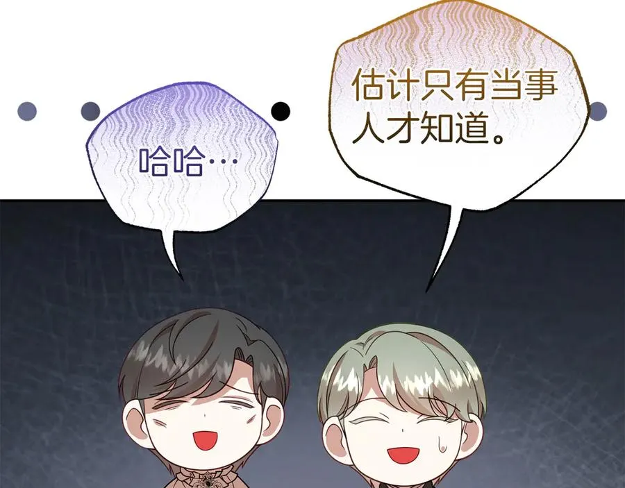 第29话 被驳回的计划 第130页