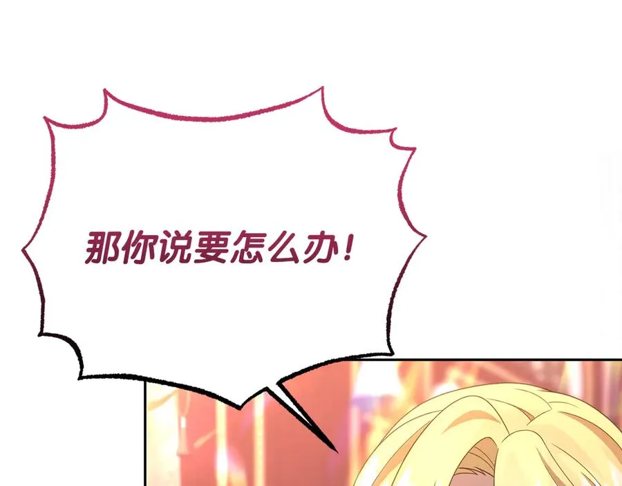 第29话 被驳回的计划 第132页