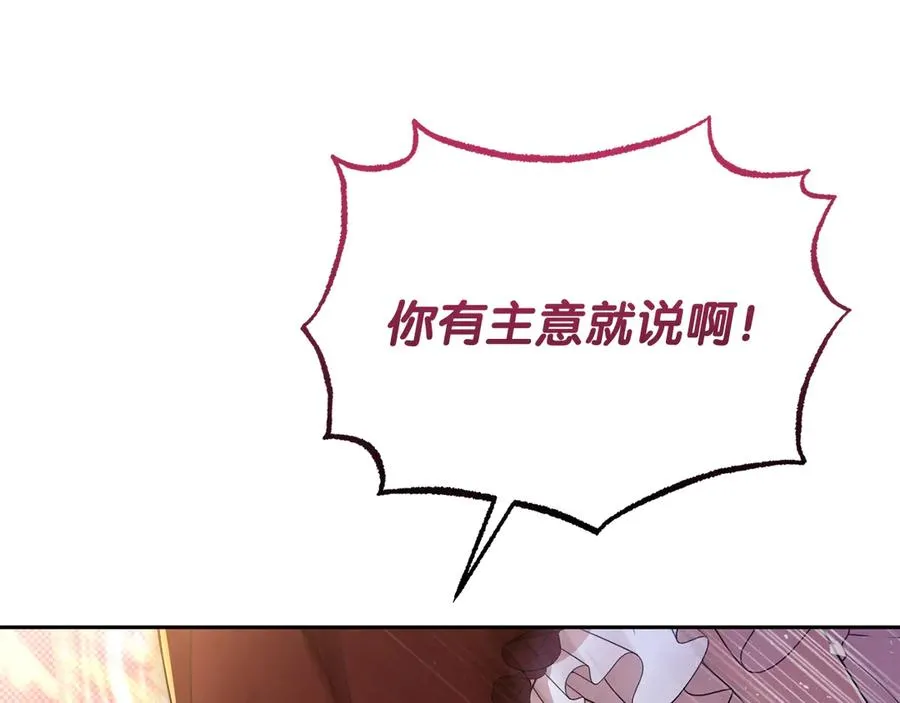 第29话 被驳回的计划 第134页