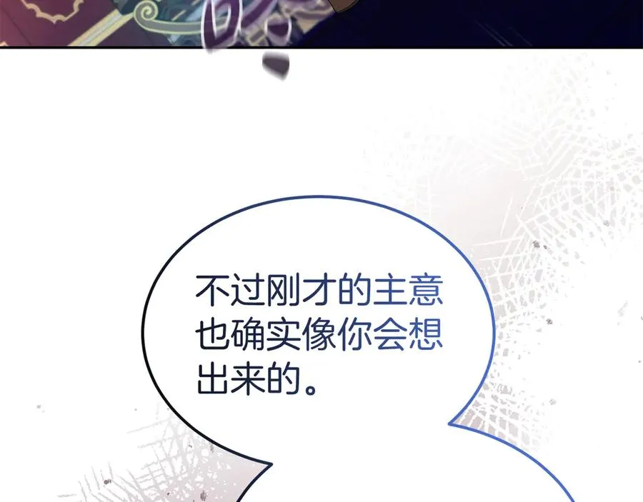 第29话 被驳回的计划 第136页