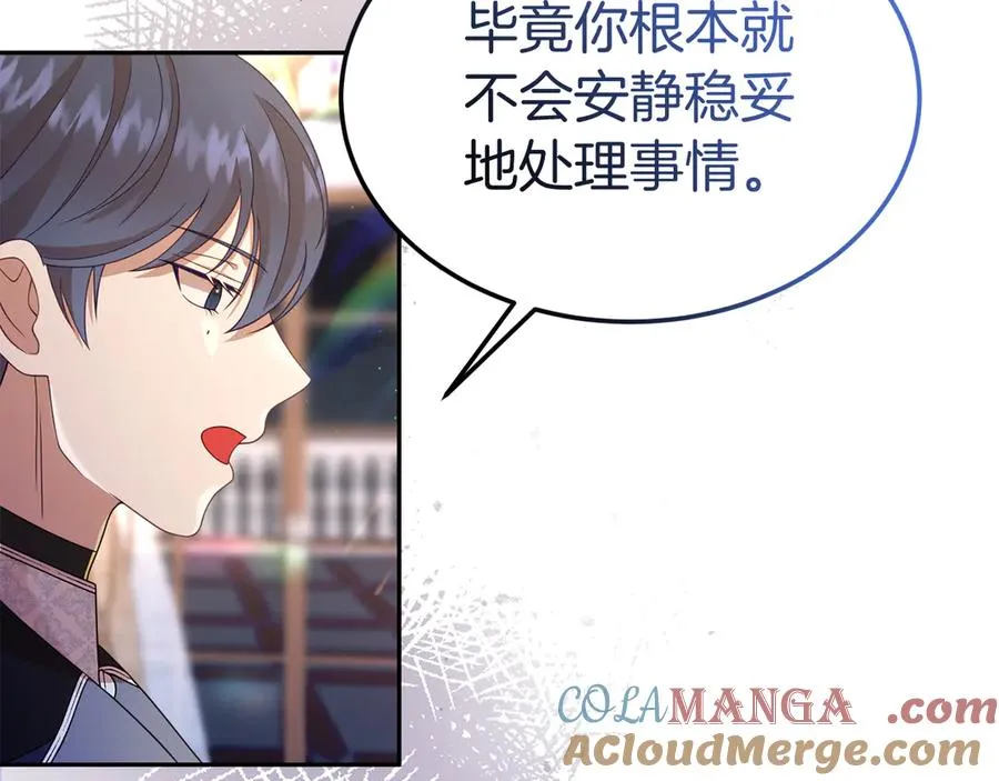 第29话 被驳回的计划 第137页
