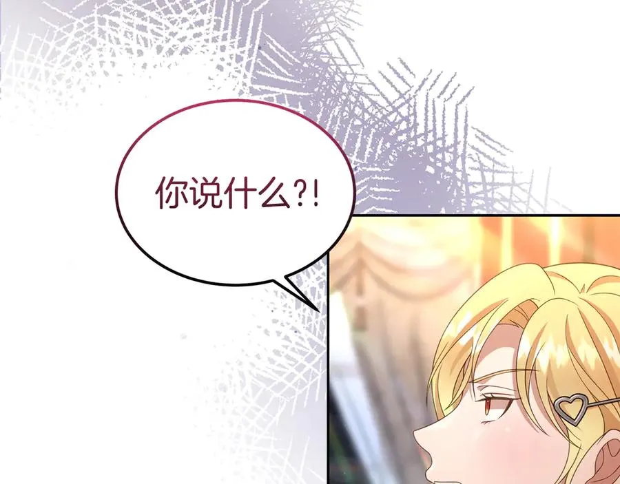 第29话 被驳回的计划 第138页