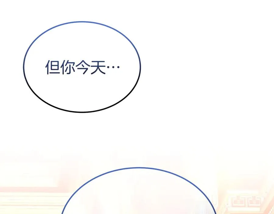 第29话 被驳回的计划 第140页